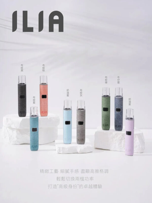 ILIA哩亞❤️‍🔥皮革&牛仔系列通用一代主機故障率極低🍭2025正版|超商取貨